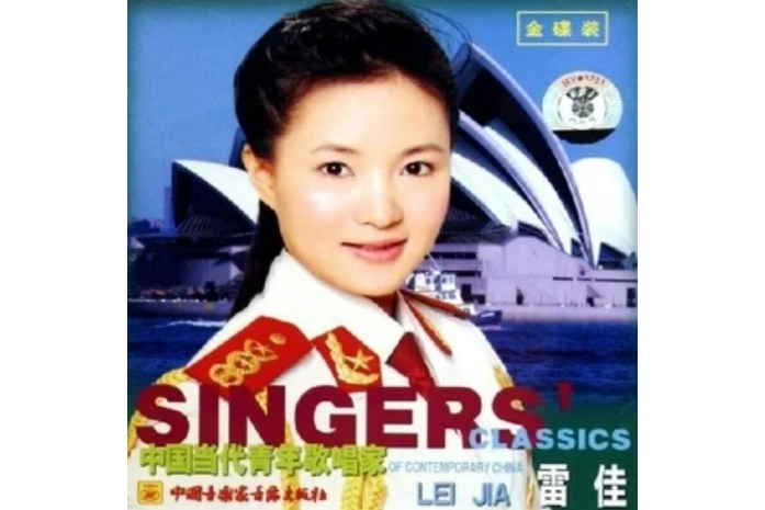 江山頌(孟慶雲作曲歌曲) 江山頌(孟慶雲作曲歌曲)