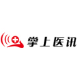 掌上醫訊 掌上醫訊