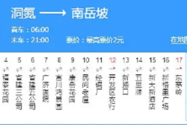 岳陽公交6路 岳陽公交6路