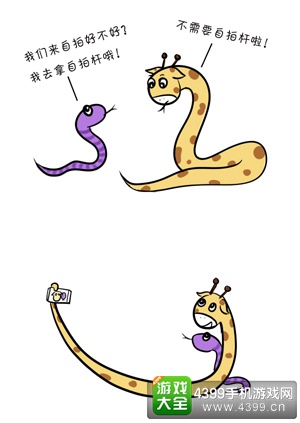 蛇蛇大作戰(手機遊戲)