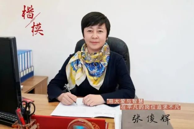 張俊輝(蘇州高新區第一初級中學校黨總支書記、校長) 張俊輝(蘇州高新區第一初級中學校黨總支書記、校長)