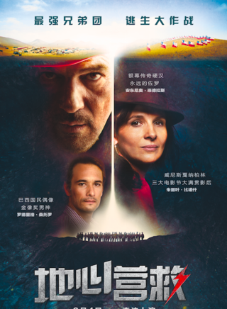 朱麗葉·比諾什(JULIETTE BINOCHE) 朱麗葉·比諾什(JULIETTE BINOCHE)