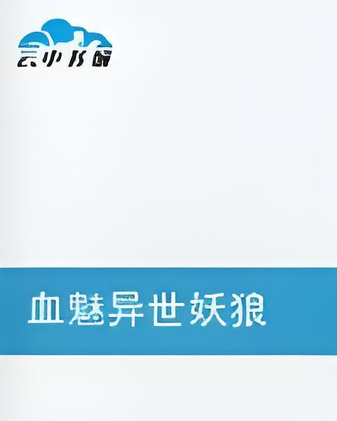 破雲臨天 破雲臨天