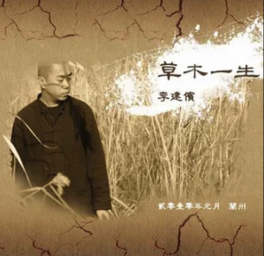 愛情荒蕪了 愛情荒蕪了