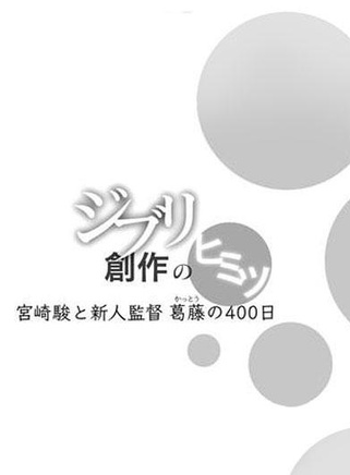 石田百合子