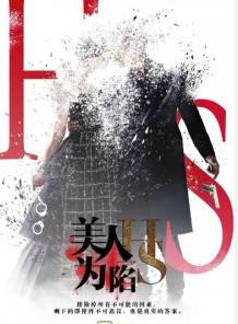 任嘉倫(任國超) 任嘉倫(任國超)