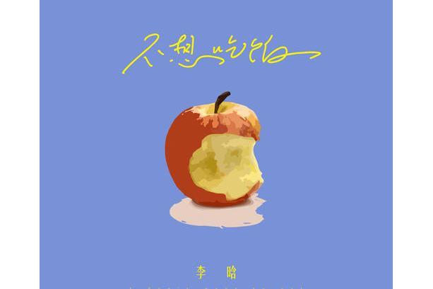 不想吃飯 不想吃飯