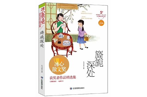 旖旎深處 旖旎深處