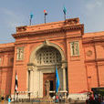 開羅國家博物館(開羅博物館)
