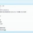 信息查尋 信息查尋