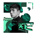 買它(李佳琦演唱的歌曲)