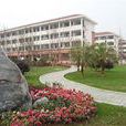 四川省邛崍市第一中學(邛崍一中) 四川省邛崍市第一中學(邛崍一中)