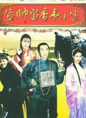 滕麗名
