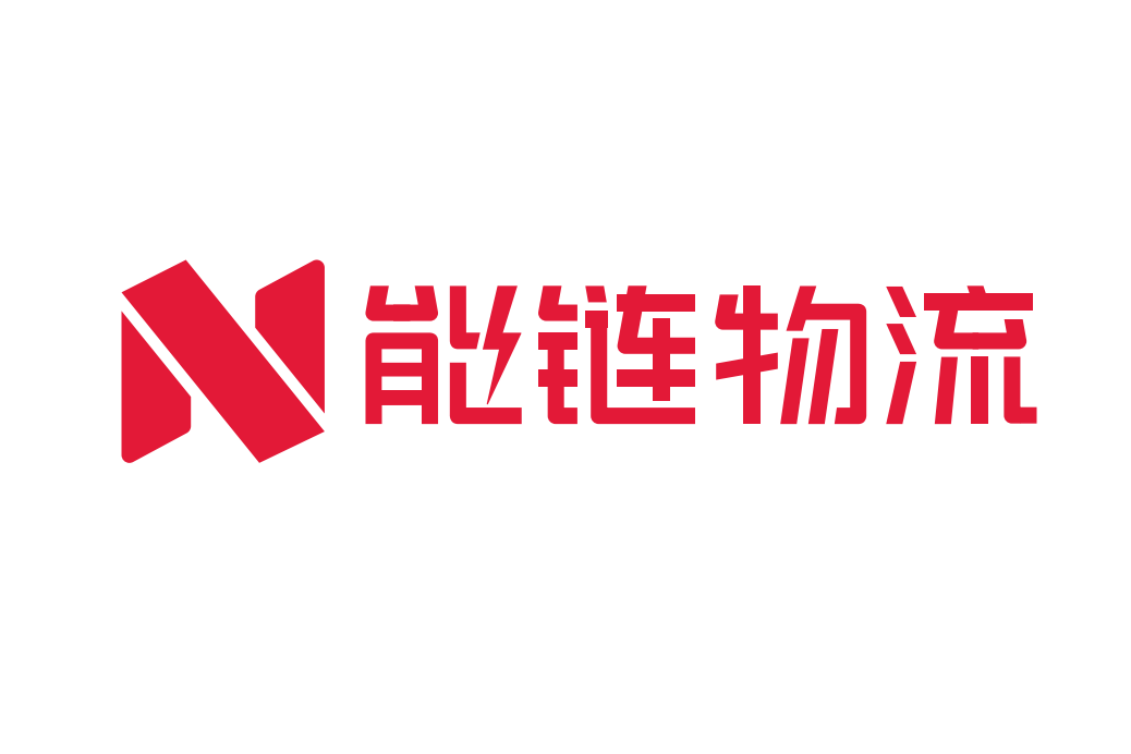 能鏈物流 能鏈物流