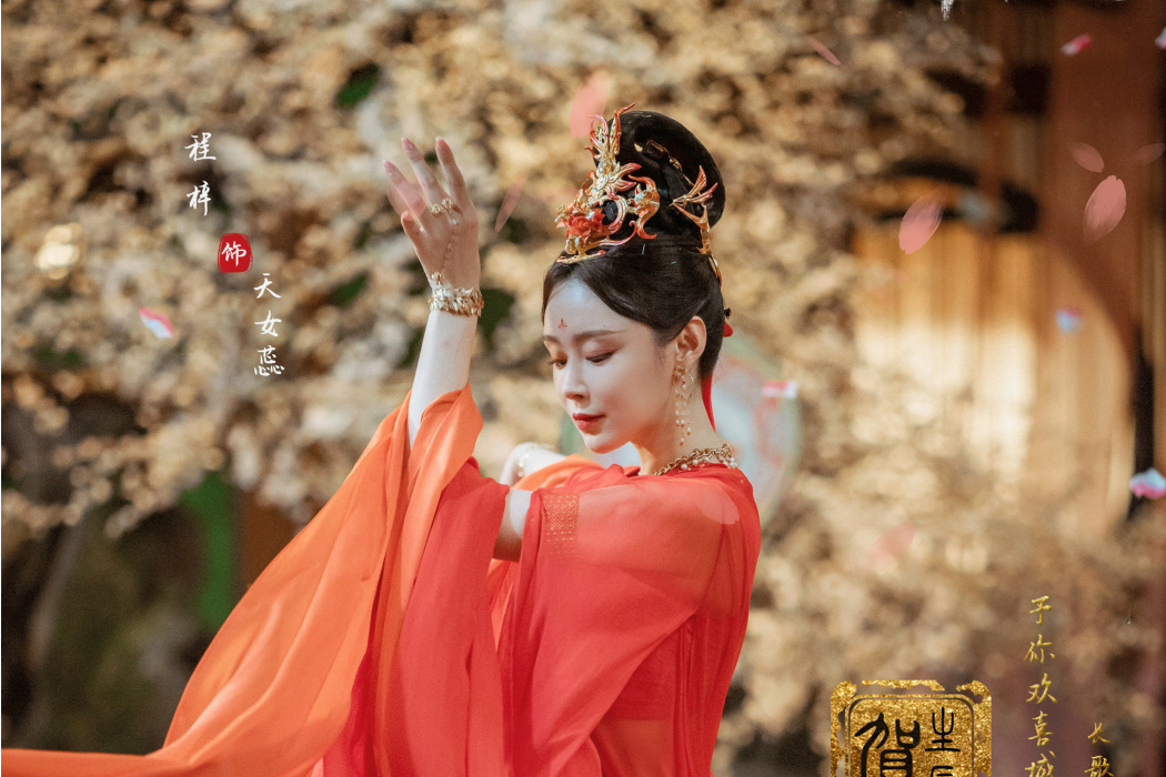 天女蕊(古裝武俠劇《少年歌行》中的角色) 天女蕊(古裝武俠劇《少年歌行》中的角色)