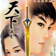 杜芸苓 杜芸苓