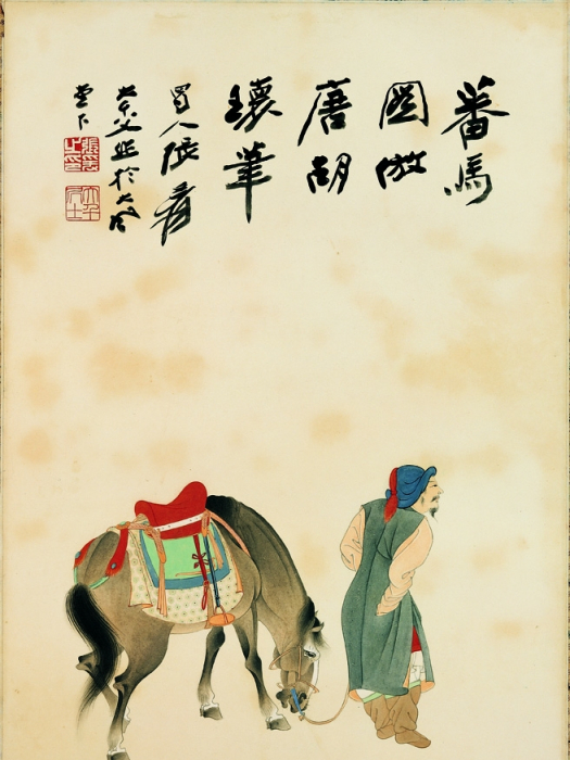 番馬圖 番馬圖