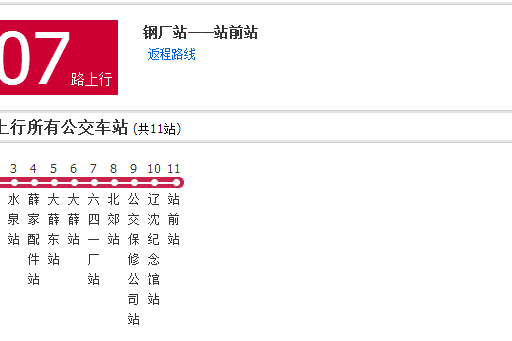 錦州公交207路 錦州公交207路