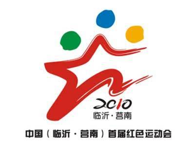 中國(臨沂·莒南)首屆紅色運動會會徽