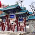 文殊寺(太原市內唯一供奉文殊菩薩的寺院) 文殊寺(太原市內唯一供奉文殊菩薩的寺院)