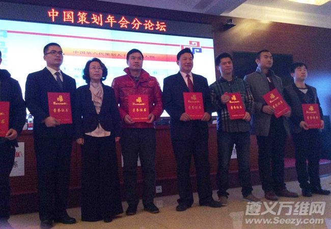 2016年榮獲中國十大策劃專家頒獎現場