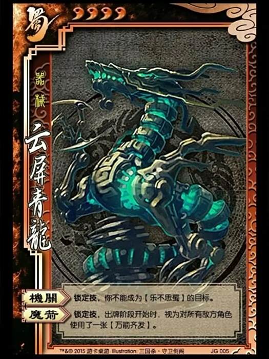 雲屏青龍 雲屏青龍