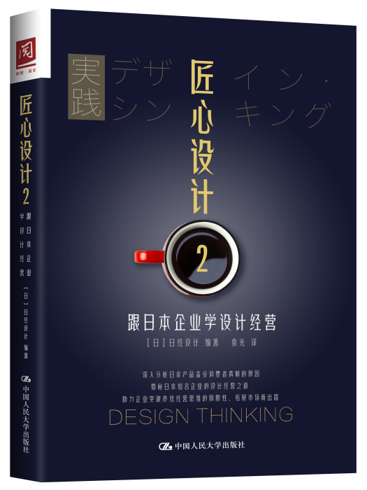 匠心設計2 匠心設計2