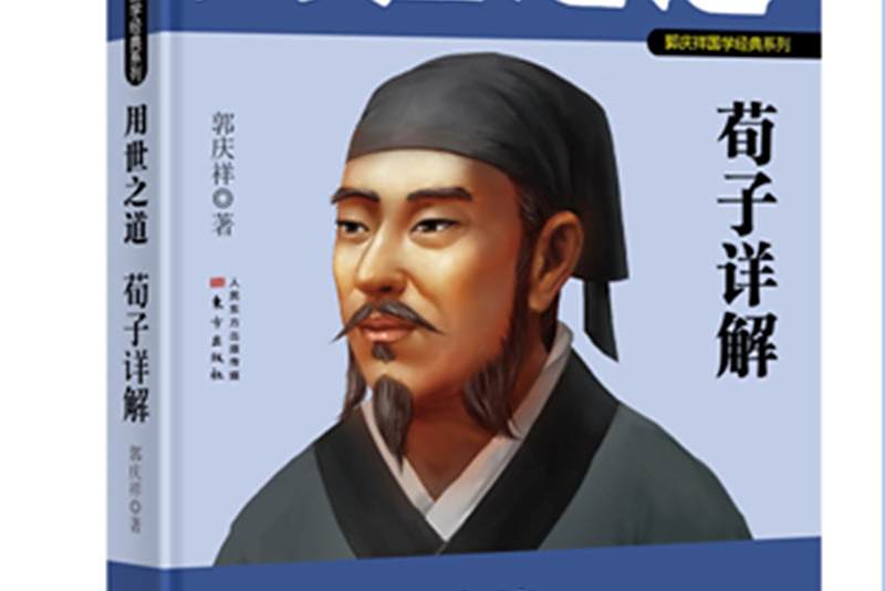 用世之道 用世之道