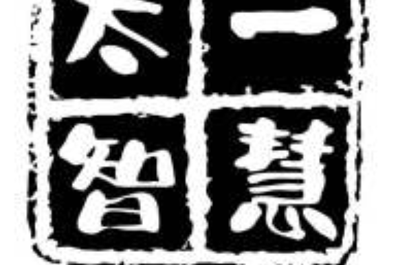 書法古今 書法古今