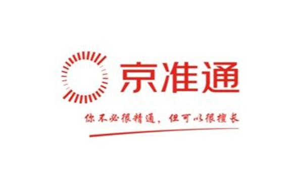 京準通 京準通