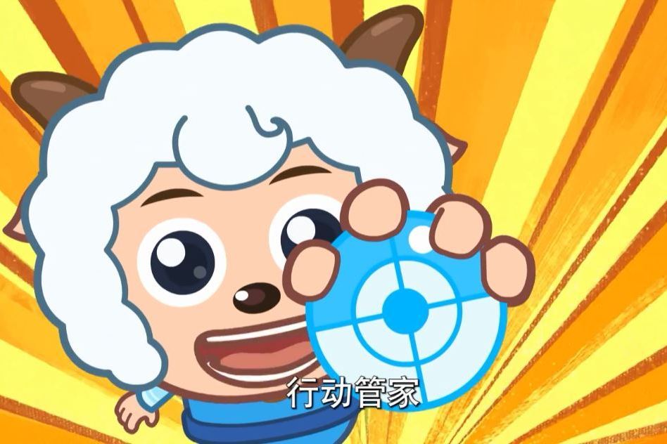 行動管家 行動管家