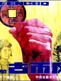 何偉(中國內地男演員、導演、編劇) 何偉(中國內地男演員、導演、編劇)