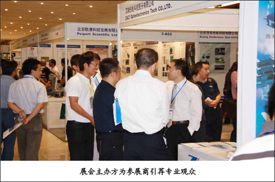 CIPE中國北京國際光電展