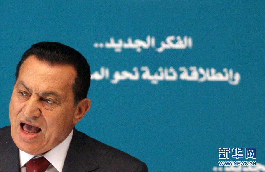 穆巴拉克在埃及執政黨年會上講話