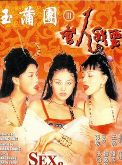 楊嘉玲