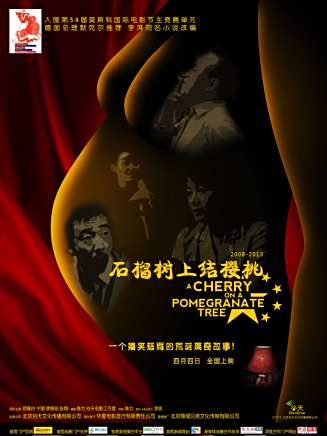 高萍(中國內地女演員)