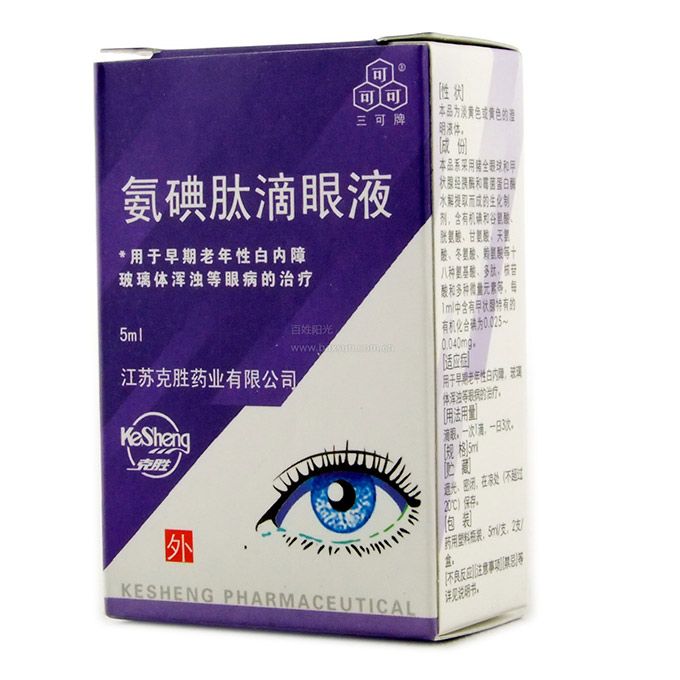 氨碘肽(氨肽碘) 氨碘肽(氨肽碘)