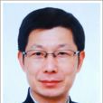 王潤南 王潤南