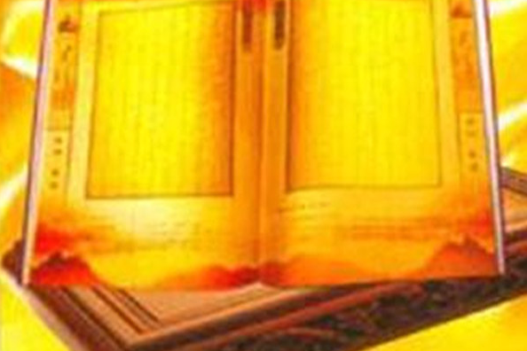 黃金書(印刷品) 黃金書(印刷品)