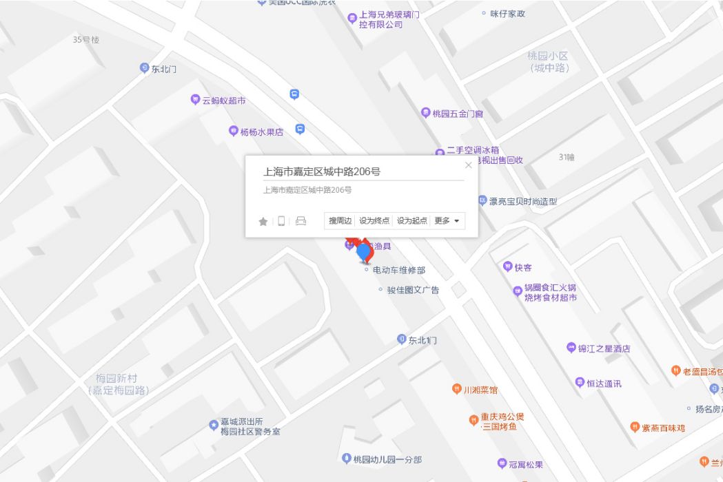 城中路206號 城中路206號
