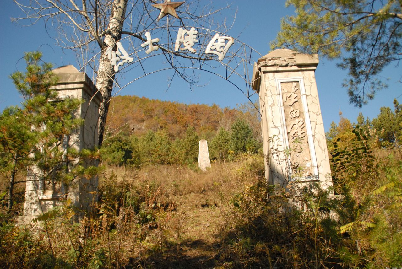 孤山烈士陵園