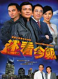 任達華 任達華