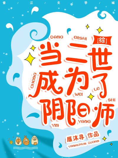 魔術師再就業 魔術師再就業
