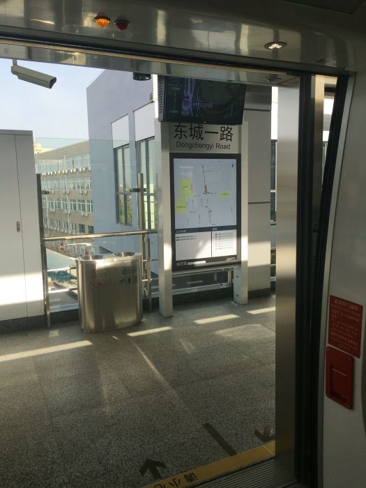東城一路站 東城一路站
