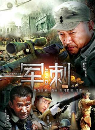爾瑪依娜(余紅艷(中國內地女演員)) 爾瑪依娜(余紅艷(中國內地女演員))