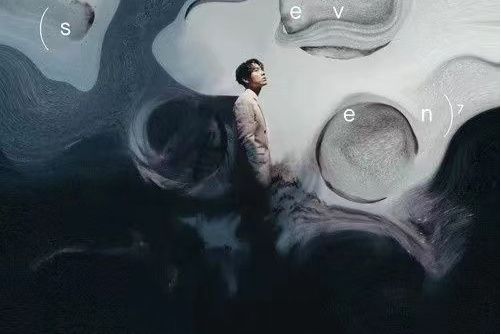 SEVEN(2021年林家謙發行的音樂專輯) SEVEN(2021年林家謙發行的音樂專輯)