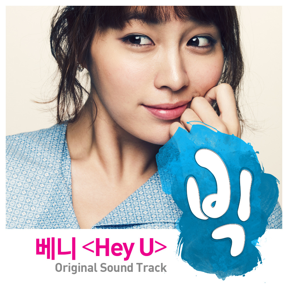 &#39;Venny - Hey U&#39; Big OST