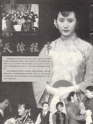 許亞軍(中國內地男演員) 許亞軍(中國內地男演員)