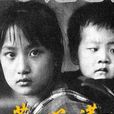 苦心蓮(1984年林福地執導電視連續劇) 苦心蓮(1984年林福地執導電視連續劇)