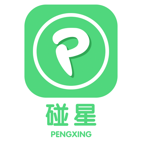 碰星 碰星